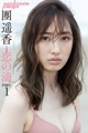 Haruka Dan 團遥香, Shukan Post 2021.07.09 (週刊ポスト 2021年7月9日号)