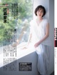 Manami Higa 比嘉愛未, Weekly SPA! 2021.06.29 (週刊SPA! 2021年6月29日号)